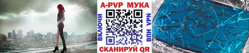 Alpha-PVP Соль Красноярск