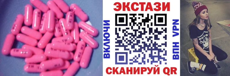 ЭКСТАЗИ круглые  Красноярск 
